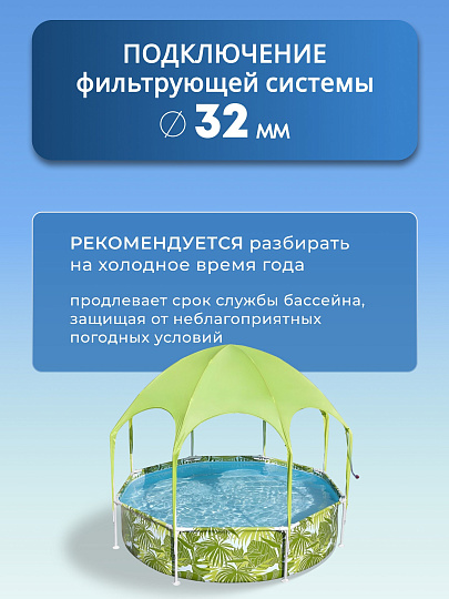 Бассейн каркасный Bestway, 244х51 см, My First Pool, 56432, 1688 л, детский