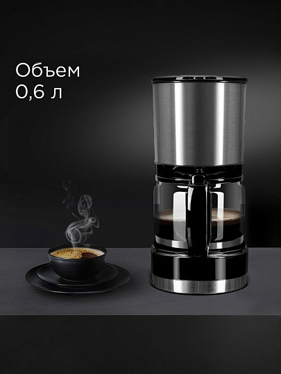Кофеварка электрическая, капельная, пластик, нержавеющая сталь, 0.6 л, Редмонд, RCМ-M1507, 600 Вт, 3, пластиковая ручка