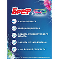 Подвеска для унитаза Бреф, Perfume Switch Цветочный яблоко-лотос, 2 шт, 50 г - фото 4