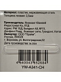 Нож кухонный Daniks, Скара, шеф-нож, нержавеющая сталь, 20 см, рукоятка пластик, YW-A341-CH - фото 5