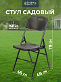 Стул складной Green Days, Марьяна, 49х45х78 см, металл, пластик, HQ-M52