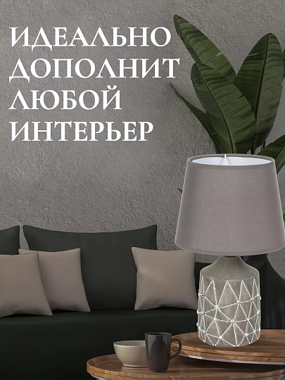 Светильник настольный E14, абажур серый, Y9-055