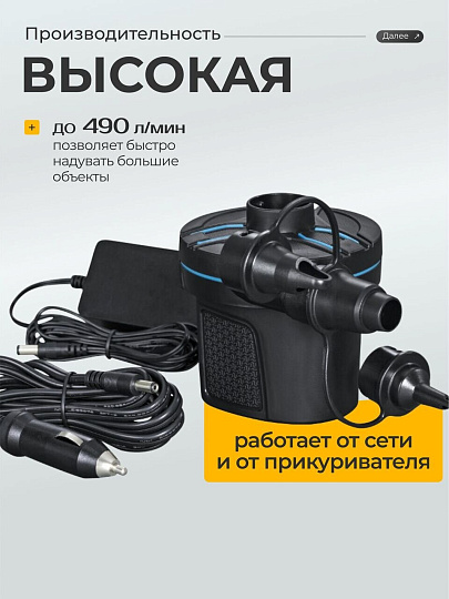 Насос воздушный электрический, 12 В, 3 насадки, 12 В постоянного тока, Bestway, 62255