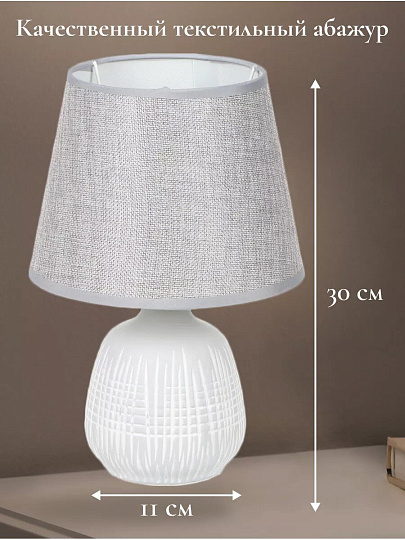 Светильник настольный E14, серый, абажур серый, Y9-061