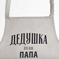 Фартук «Этель» Крутой дедушка 73х71 см, 100% хлопок, репс 210 г/м2, 6581921 - фото 2