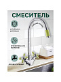 Смеситель для кухни, Антей, Радуга, гибкий излив, с кран-буксой, зеленый, 5870714-ANT - фото 3