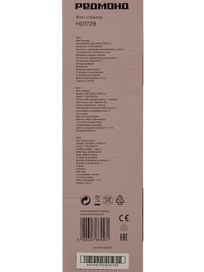 Фен Редмонд, 2000 Вт, ионизация, 3 режима, 3 скорости, насадка концентратор, черный, HD1729