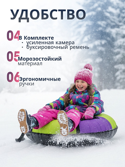 Санки-ватрушка Nika, 70 см, 50 кг, с буксировочным тросом, с ручками, усиленная камера, усиленные швы, лаванда, лимон, ТБЭ-70/Л2