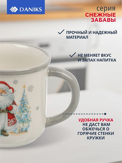 Кружка доломит, 350 мл, Снежные забавы, Daniks