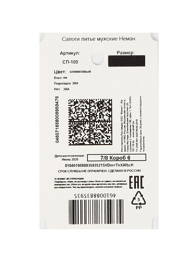 Сапоги для мужчин, ЭВА, оливковые, р. 43-44, Неман, СП-100