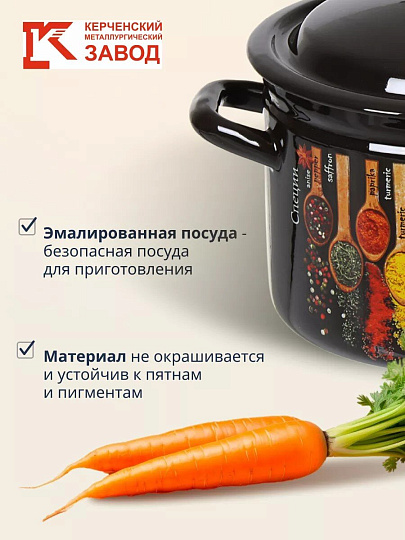 Кастрюля эмалированная сталь, 4 л, крышка сталь, с декором, цилиндрическая, Керченский металлургический завод, Карри, 41704-142/6-У4