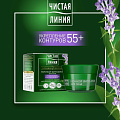 Фито-крем для лица, Чистая линия, Шлемник и морошка, ночной, 55+, 45 мл - фото 6