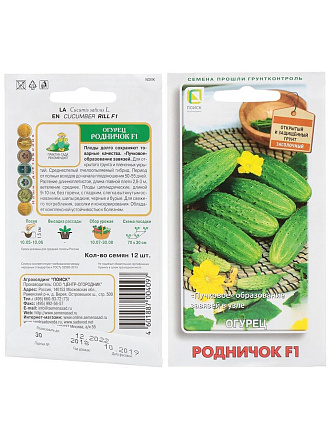Семена Огурец, Родничок F1, цветная упаковка, Поиск