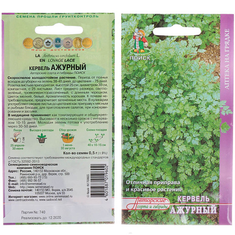 Семена Кервель, Ажурный, 0.5 г, цветная упаковка, Поиск