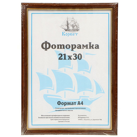 Фоторамка фото 21х30 см, пластик, ПВХ, в ассортименте, D1503W-AS