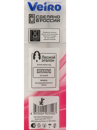 Туалетная бумага Veiro, Luxx, 3 слоя, 24 шт, 15 м, с втулкой