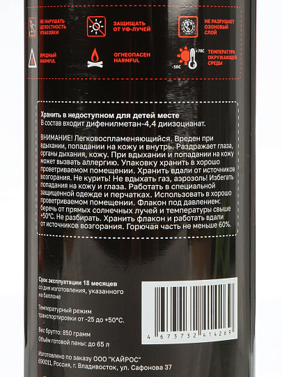 Пена монтажная Kronbuild, B1, 65 л, 850 г, огнестойкая, FPFB1