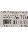 Доска разделочная бук, 35х24.5х1.6 см, 30х19.5х1.6 см, 2 шт, прямоугольная, Akhtari, AK-30-91 - фото 13