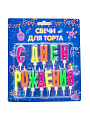 Свеча для торта, 3.5 см, Микрос, Буквы, с держателями, ч07815