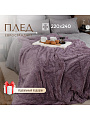 Плед евро, 220х240 см, искусственный мех, 100% полиэстер, Buenas Noches, Длинный ворс, сиреневый, 12991 - фото 13