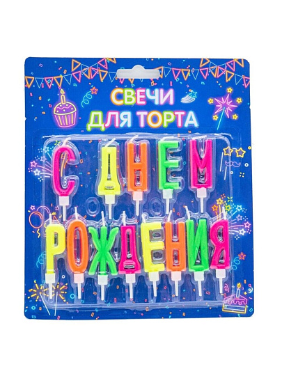 Свеча для торта, 3.5 см, Микрос, Буквы, с держателями, ч07815