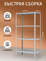 Стеллаж универсальный, металл, 4 секции, 100х40х200 см, ПАКС, МС-244, 2284818 - фото 2