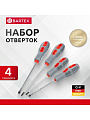 Набор отверток 4 предмета, Bartex, PH 1,2/ SL 5,6, антискользящая двухкомпонентная ручка, CrV сталь
