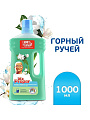Средство для мытья полов и стен Mr.Proper, Горный ручей, 1 л, MP-81630427 - фото 5