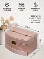 Шкатулка-кейс для украшений и косметики, полимер, 21.5х15х13 см, розовая, Y4-5320-2 - фото 2