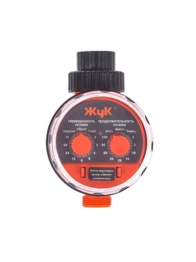 Таймер для капельного полива 1/2&quot;, Жук, 5721-00