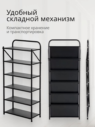 Полка для обуви, металл, 6 секций, 50х23х107 см, A340027