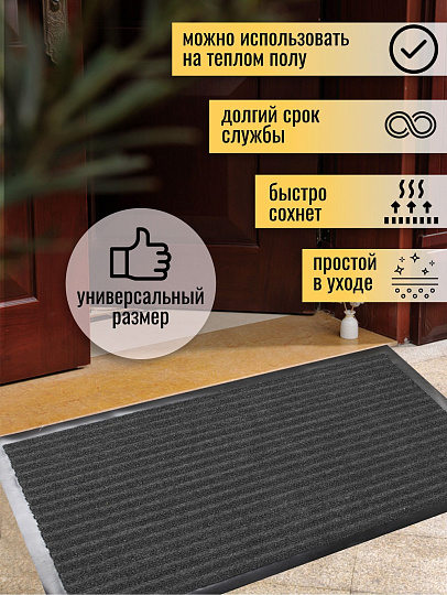 Коврик грязезащитный, 80х120 см, прямоугольный, резина, с ковролином, серый, Floor mat Комфорт, ComeForte, XT-5003