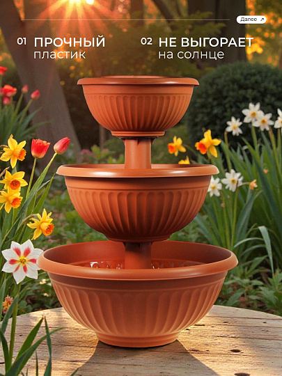 Цветник пластик, 50х65 см, 3-х ярусный, терракотовый, Idea, Каскад Ливия, М 3198