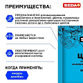Удобрение для цветов, 50 г, Seda - фото 2