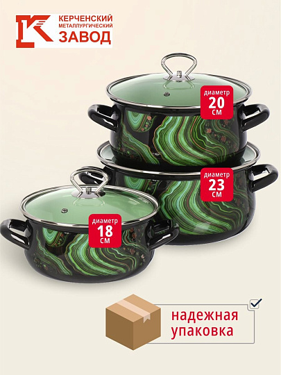 Набор посуды эмалированная сталь, 3 предмета, кастрюли 2, 3, 4 л., МП, Керченский металлургический завод, Талисман - 1- Экстра стиль, черный