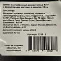 Цветок искусственный декоративный Куст с фиолетовыми цветами, в ведерке, 23 см, Y6-2050 - фото 3