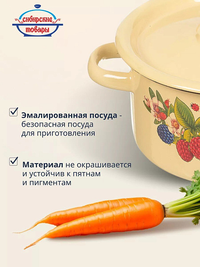 Кастрюля эмалированная сталь, 2 л, крышка сталь, цилиндрическая, Сибирские товары, С1610.П/С1610.3/С1610/*79/*67, в ассортименте