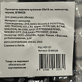 Прихватка-варежка кухонная 28х19 см, полиэстер, черная, B180026 - фото 5