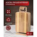 Доска разделочная бамбук, 22х14.5х1 см, 6 шт, с ручкой, H-1003L - фото 2