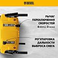 Снегоуборщик бензиновый, Denzel, SBM 610S PRO, 7 л.с., 61х54 см, скорость 6 вперед/2 назад, фара, ручной/электрический стартер - фото 28
