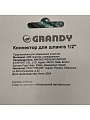 Коннектор для шланга 1/2'', быстросъемный, Grandy, JS-326 - фото 4