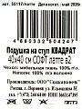Сиденье мягкое 100% полиэстер, велюр, 40х40 см, латте, Сказка На Ночь, Софт, Вид 2 - фото 6
