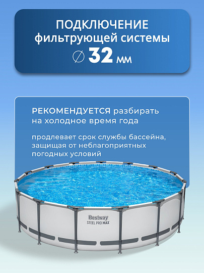 Бассейн каркасный Bestway, 366х100 см, Steel Pro Max, 56418BW, фильтр-насос, лестница, 9150 л