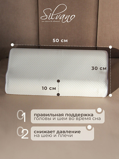 Подушка ортопедическая, 50х30х10 см, полиуретан, чехол 100% полиэстер, кант, с эффектом памяти, мягкая, AI-1607001, белая