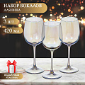Бокал для вина, 420 мл, стекло, 3 шт, Glasstar, Васильковый, RNVS_8166_11 - фото 4