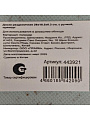 Доска разделочная пластик, 28х18.5х0.3 см, с ручкой, прямоугольная, Y4-7225 - фото 5