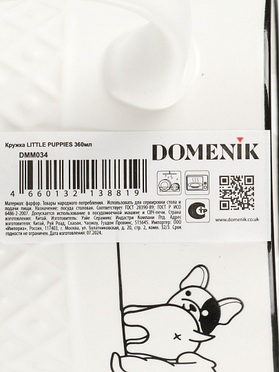Кружка фарфор, 360 мл, Little puppies, Domenik, DMM034