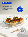 Форма для запекания стекло, 17.8х29х5.2 см, 1.5 л, прямоугольная, Daniks, HSAP15LN
