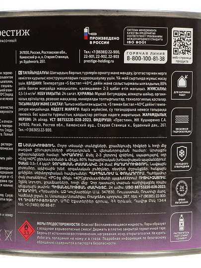 Мастика Престиж, битумно-резиновая, кровельная, 2 кг