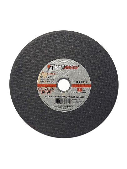 Круг отрезной по металлу, LugaAbrasiv, BF, диаметр 400х4 мм, посадочный диаметр 32 мм, зернистость A24, Q 80м/с, ручная подача, для рельс